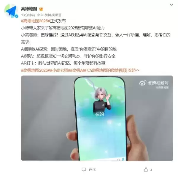 �ߵµ�ͼ2025����������������С����ʦ