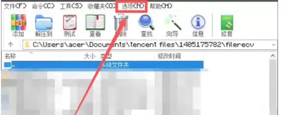 WinRAR关联ISO文件设置教程_wishdown.com WinRAR关联ISO文件设置教程_wishdown.com