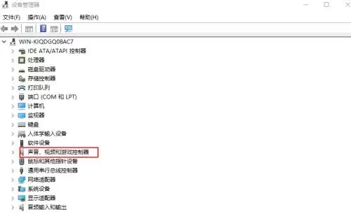 如何彻底卸载Realtek HD Audio音频驱动程序_wishdown.com 如何彻底卸载Realtek HD Audio音频驱动程序_wishdown.com