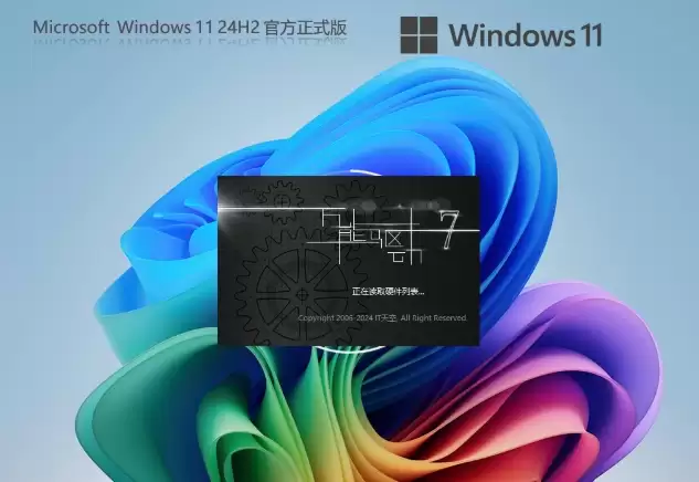 Windows 11 24H2 专业版安装教程:从下载到激活完整指南_wishdown.com Windows 11 24H2 专业版安装教程:从下载到激活完整指南_wishdown.com