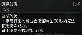 巫师3弩箭流最强加点推荐与战斗技巧_wishdown.com 巫师3弩箭流最强加点推荐与战斗技巧_wishdown.com