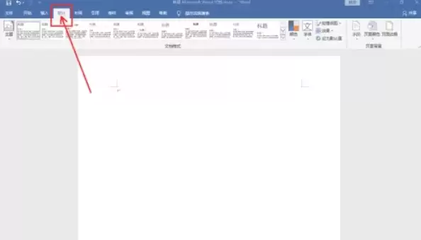 Word 2016�ĵ����䱳������ͼ�Ľ̳�