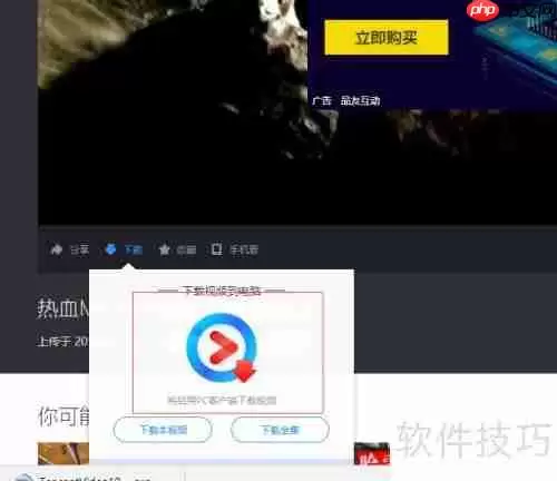 优酷视频如何下载到手机和电脑_wishdown.com 优酷视频下载方法