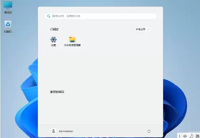 Windows11 24H2专业工作站版安装教程 CAD动画制作适用_wishdown.com Windows11 24H2专业工作站版安装教程 CAD动画制作适用_wishdown.com