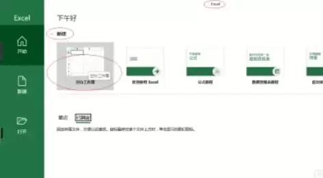 Excel 2016��Ԫ��������ʽ���ý̳�