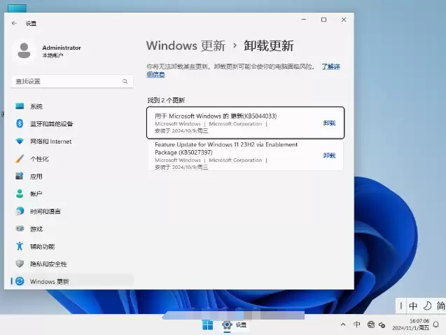 Windows 11 23H2 ��ҵ�氲װ�̳� �ȫϵͳ�����밲װָ��