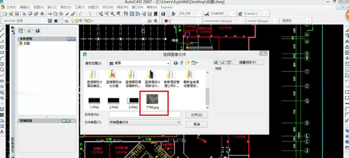 AutoCAD 2007插入图片教程:详细步骤与实用技巧_wishdown.com AutoCAD 2007插入图片教程:详细步骤与实用技巧_wishdown.com