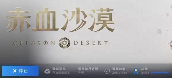 ��ɫɳĮ�����ռ���ս�������ָ��