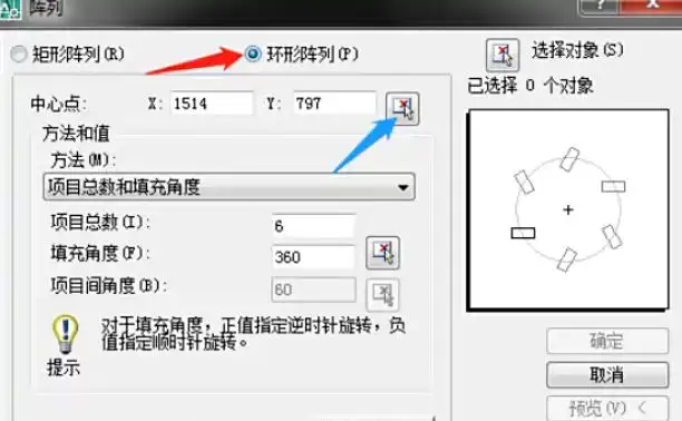 AutoCAD2007环形阵列功能使用教程_wishdown.com AutoCAD2007环形阵列功能使用教程_wishdown.com