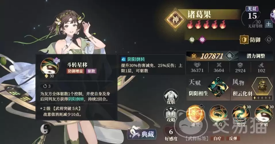 绯烬孙尚香强度解析 实战阵容搭配与培养攻略_wishdown.com 绯烬孙尚香强度解析 实战阵容搭配与培养攻略_wishdown.com