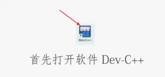 Dev C++ʵ��������˵ı�̷����벽�����