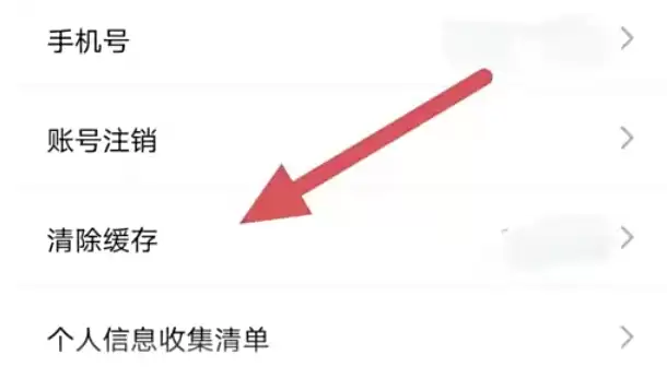 豚豚剧缓存清理教程:快速释放手机空间_wishdown.com 豚豚剧缓存清理教程:快速释放手机空间_wishdown.com