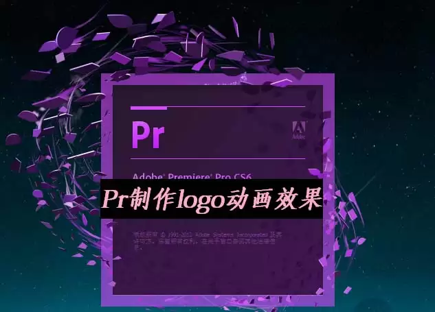 Premiere��������Logo����Ч����ϸ����̳�