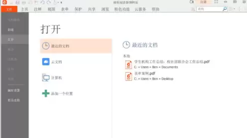 ���PDF�Ķ����ϲ��ļ���ϸ����̳�