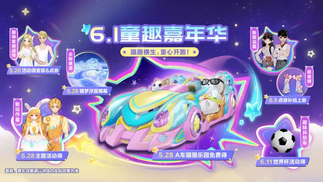 QQ�ɳ������װ�������� ��¼����ʯ�齱����
