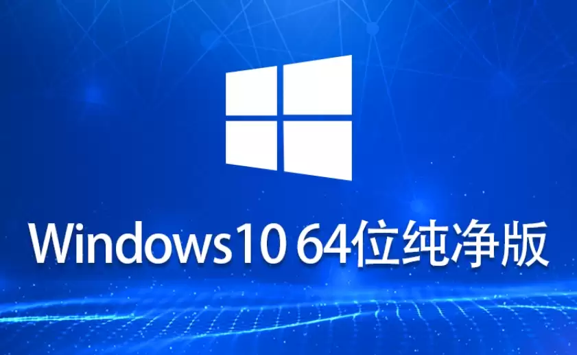 Windows 10 64λ������ϵͳ��װ�̳�