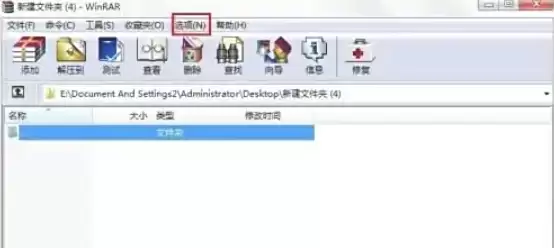 WinRAR关闭历史记录与清除搜索记录方法_wishdown.com WinRAR关闭历史记录与清除搜索记录方法_wishdown.com