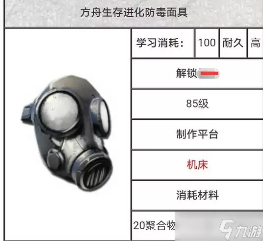 方舟生存进化静心膏作用与获取方法详解_wishdown.com 方舟生存进化静心膏作用与获取方法详解_wishdown.com