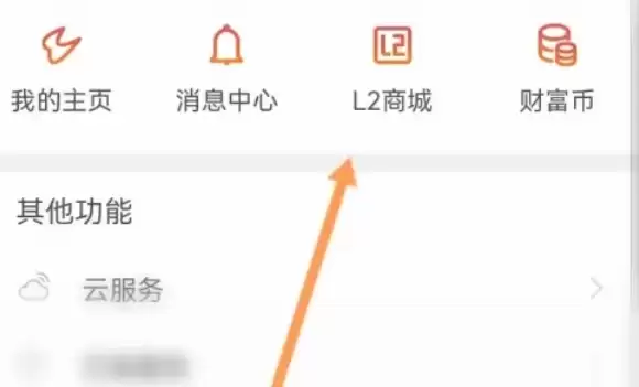 通达信Level行情购买与开通步骤详解_wishdown.com 通达信Level行情购买与开通步骤详解_wishdown.com