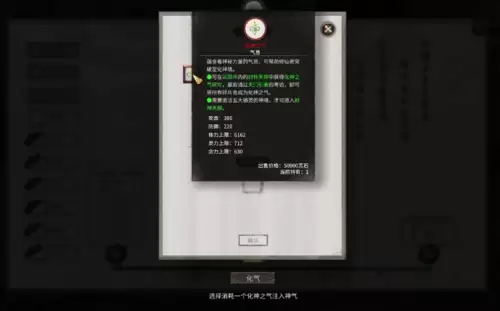 鬼谷八荒化神之气 鬼谷八荒化神之气