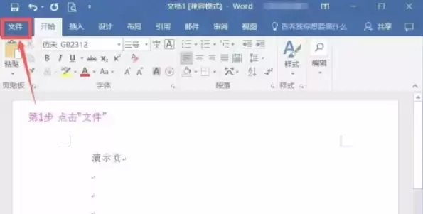 Word 2016���ض��������ʽ���Ž̳�