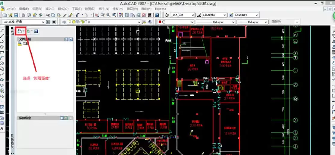 AutoCAD 2007插入图片教程:详细步骤与实用技巧_wishdown.com AutoCAD 2007插入图片教程:详细步骤与实用技巧_wishdown.com