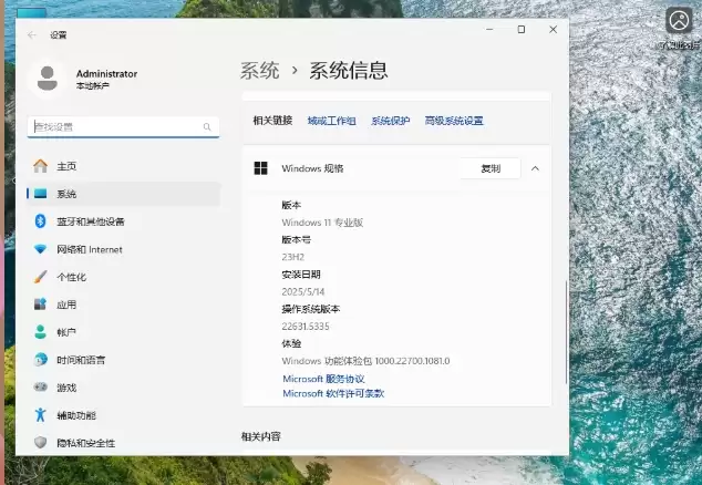 Windows 11 23H2 ��ʽ�氲װ�̳�����ϸ����ָ��