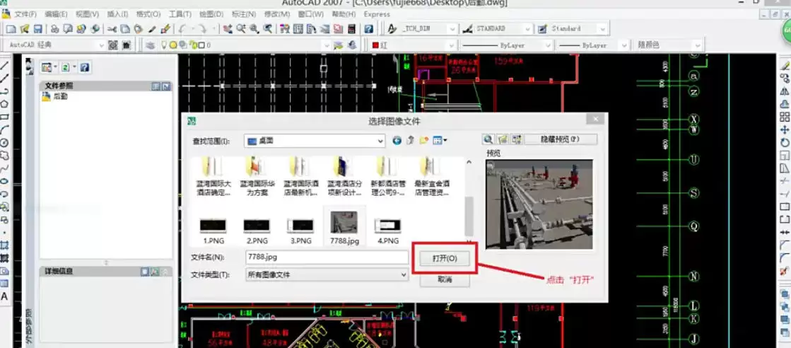AutoCAD 2007插入图片教程:详细步骤与实用技巧_wishdown.com AutoCAD 2007插入图片教程:详细步骤与实用技巧_wishdown.com