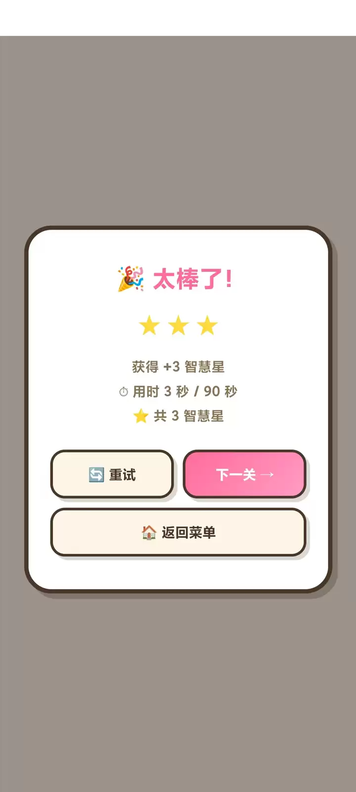 ���ǲ���ͣ��Ϸ������ �淨��ɫ�����ֹ���