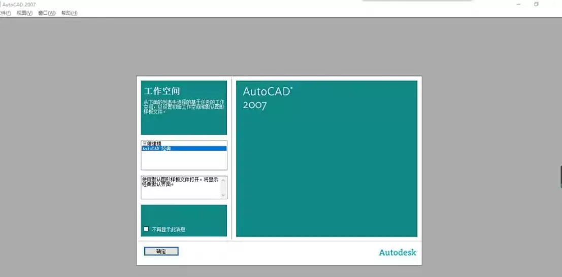 AutoCAD2007ͼ�����Ź���ʹ�ý̳�
