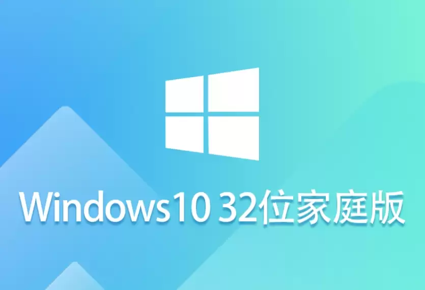 Windows 10 32λ��ͥ�澵��װ��ϸͼ�Ľ̳�