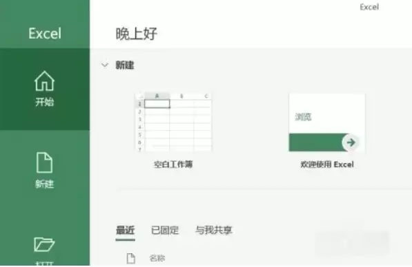 Excel 2016��LEFTB����ʹ�÷������