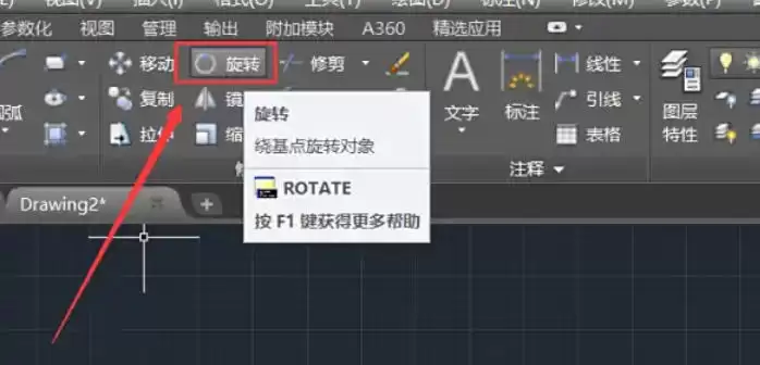 AutoCAD2007旋转图形操作步骤详解_wishdown.com AutoCAD2007旋转图形操作步骤详解_wishdown.com