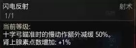 巫师3弩箭流最强加点推荐与战斗技巧_wishdown.com 巫师3弩箭流最强加点推荐与战斗技巧_wishdown.com