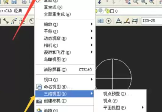 AutoCAD 2007三维圆锥体绘制步骤详解_wishdown.com AutoCAD 2007三维圆锥体绘制步骤详解_wishdown.com