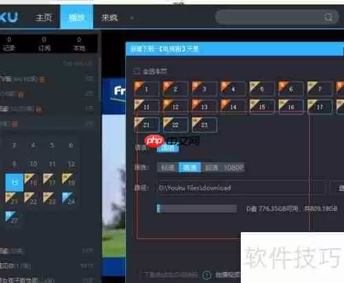 优酷视频如何下载到手机和电脑_wishdown.com 优酷视频下载方法