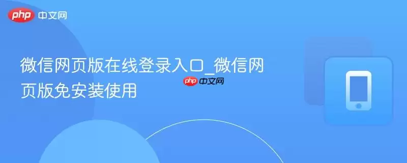 ΢����ҳ���¼����ⰲװ����ʹ��ָ��