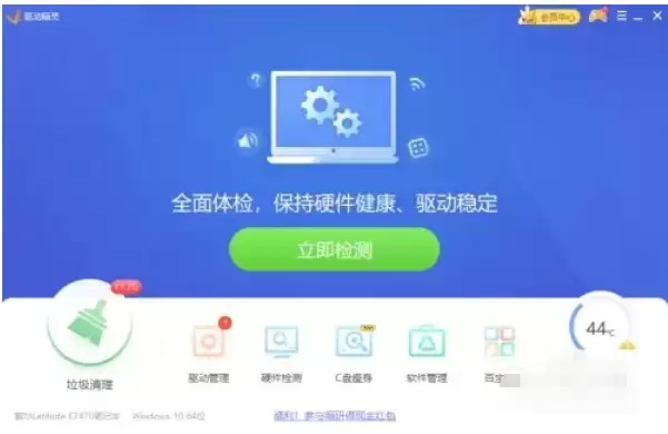 驱动精灵导出硬件信息详细步骤指南_wishdown.com 驱动精灵导出硬件信息详细步骤指南_wishdown.com