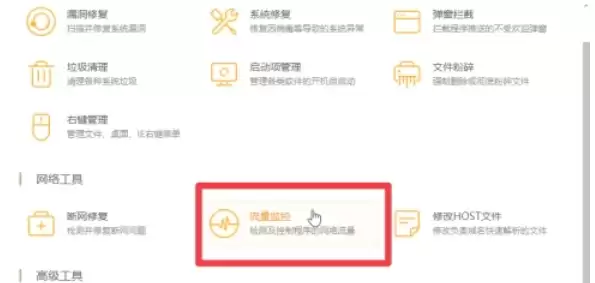 火绒安全软件如何限制程序网速与带宽占用_wishdown.com 火绒安全软件如何限制程序网速与带宽占用_wishdown.com