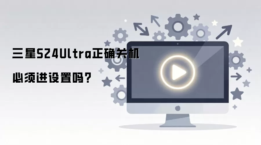 ����S24Ultra�ػ�������� ��������һ���ػ�