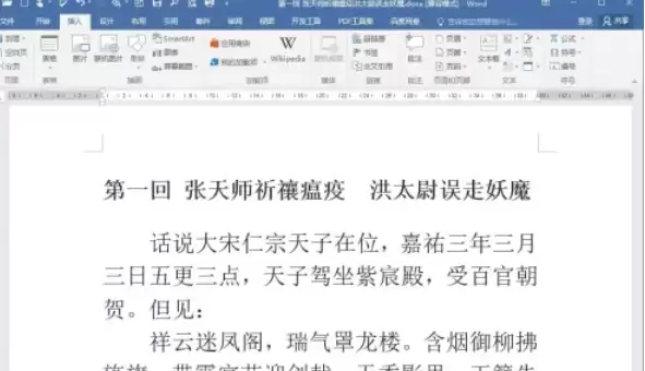 Word 2016�ĵ�������ǩ����ϸ����̳�