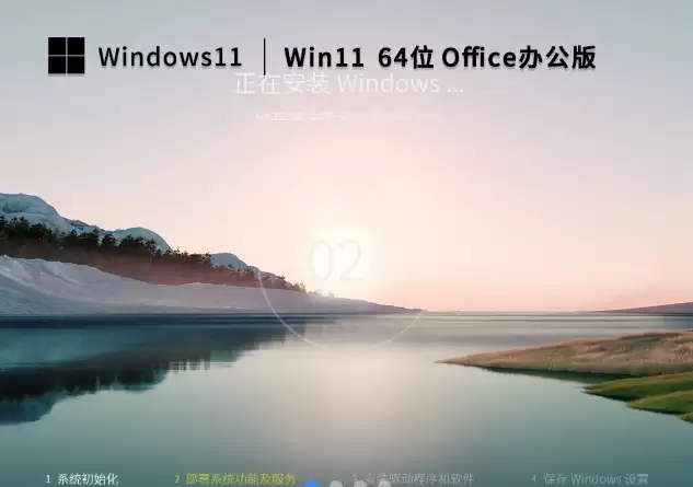 Windows 11 23H2 64λ��Ѱ칫��ϵͳ��װ�̳�