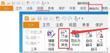 ���PDF�Ķ�����PDFתJPGͼƬ����ϸ����̳�