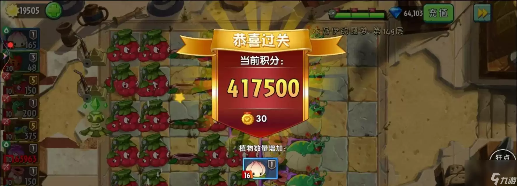 ֲ���ս��ʬ2����Σ����һ��ͨ�ؼ�����ֲ�������Ƽ�