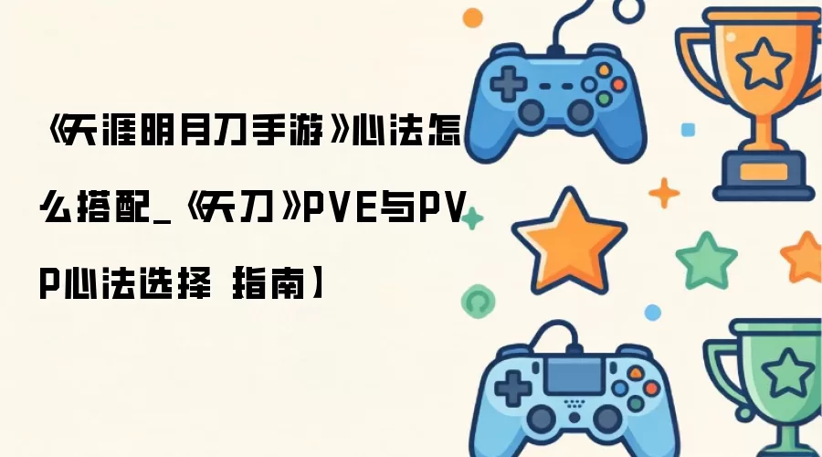 �������µ������ķ�����ָ�� PVE��PVPѡ����