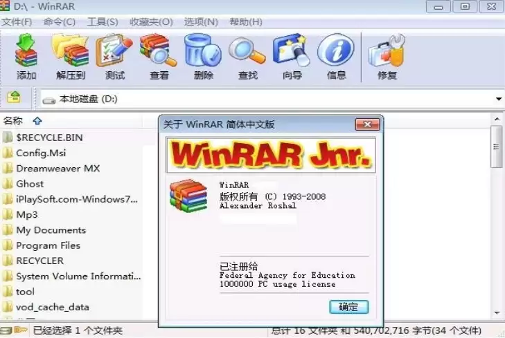 WinRAR��ѹ���̾����ļ�����ϸ����̳�