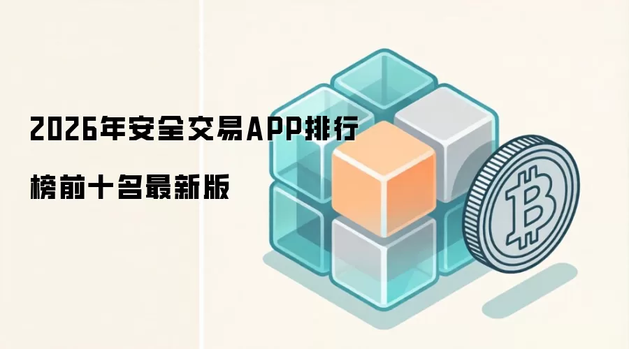 2026��ʮ��ȫ����APP���а����°�Ȩ������