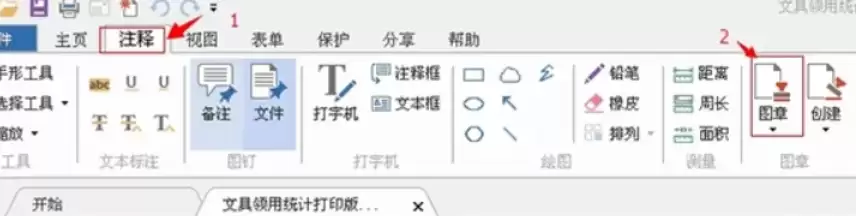 ���PDF�༭������ͼ�²������