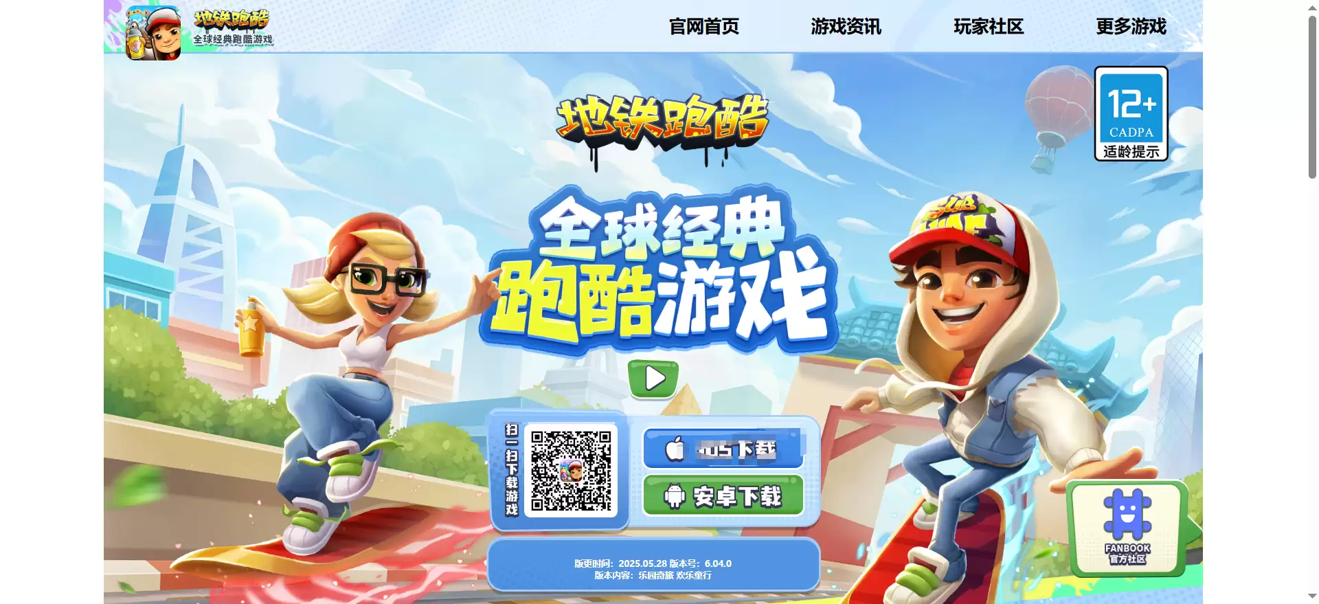 地铁跑酷网页版在线畅玩无需下载_wishdown.com 地铁跑酷网页版在线畅玩无需下载_wishdown.com