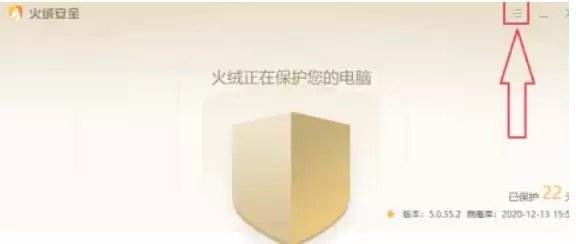 火绒安全日志导出步骤详解与操作方法_wishdown.com 火绒安全日志导出步骤详解与操作方法_wishdown.com